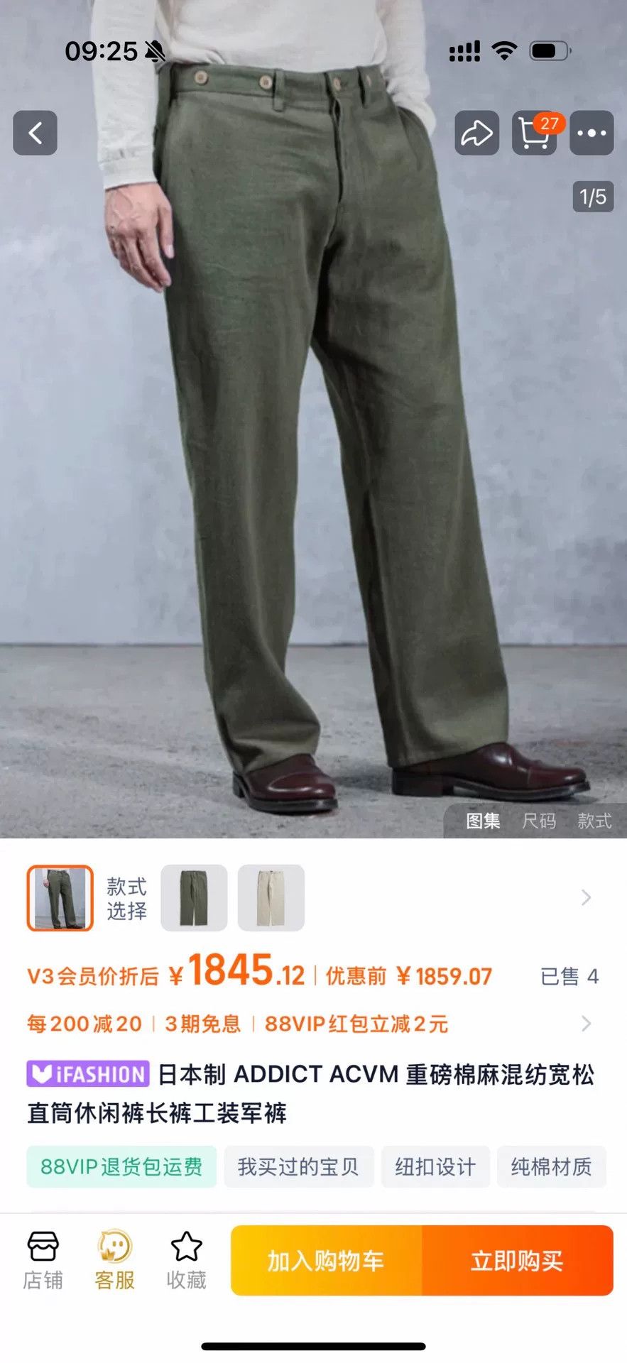 Addict Clothes Japan ADDICT ACVM Cotton-Linen Cargo Pants Size US 28 / EU 44 - 1 Thumbnail