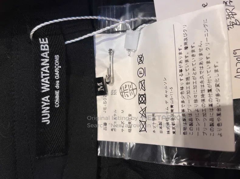 Junya Watanabe Junya Watanabe size M Organza pleated wool skirt Size 25" / US 0 / IT 36 - 8 Thumbnail