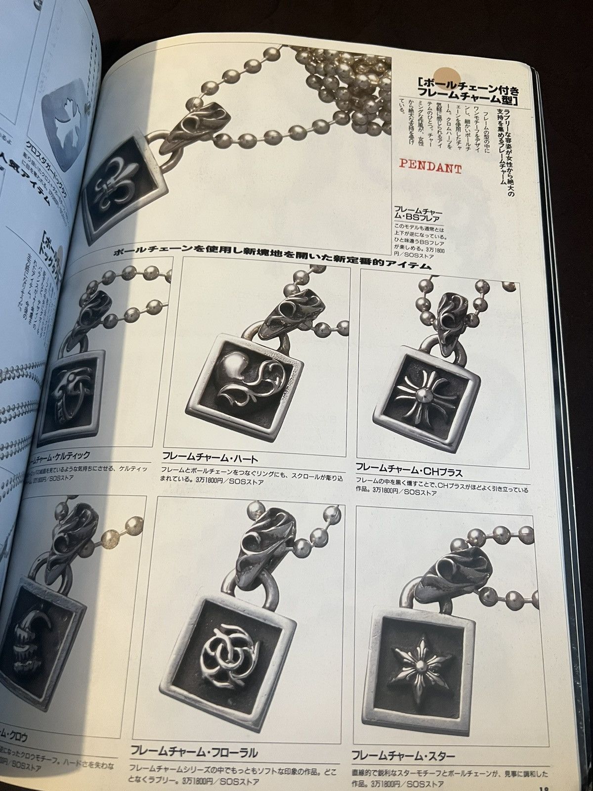 Chrome Hearts 1999 Chrome Hearts Magazine Catalog Book Silver Cross Size ONE SIZE - 6 Thumbnail