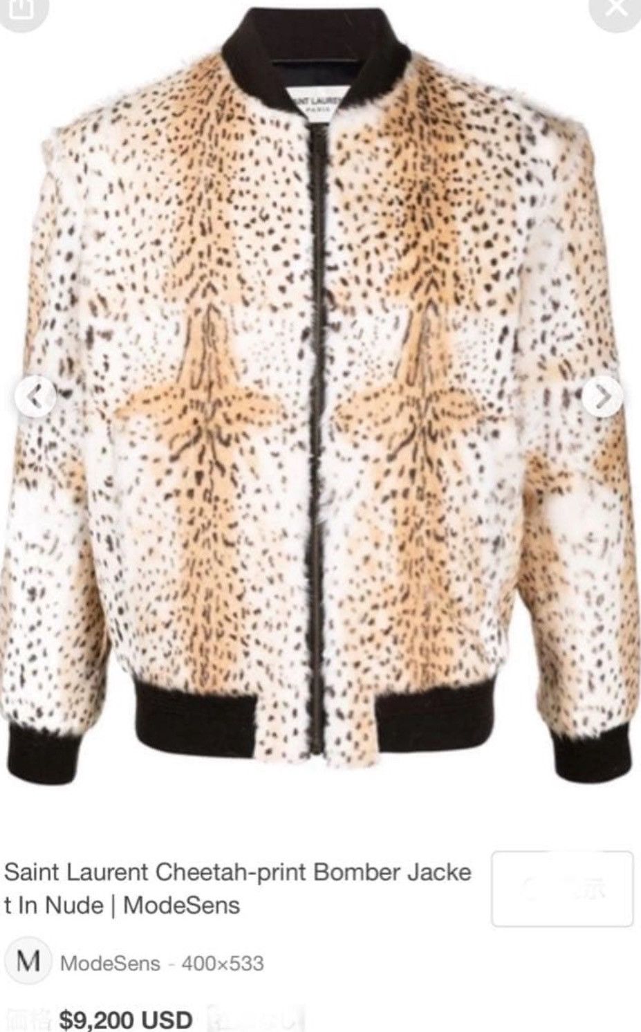 Saint Laurent Paris Saint Laurent Leopard Jacket | Grailed