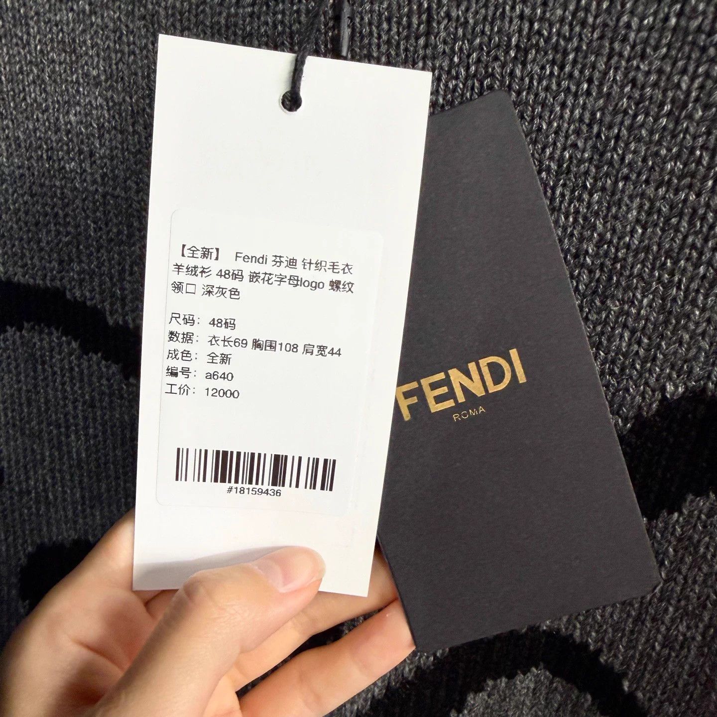 Fendi 【Brand New】 Fendi Knitted Cashmere Sweater, Size US M / EU 48-50 / 2 - 5 Thumbnail