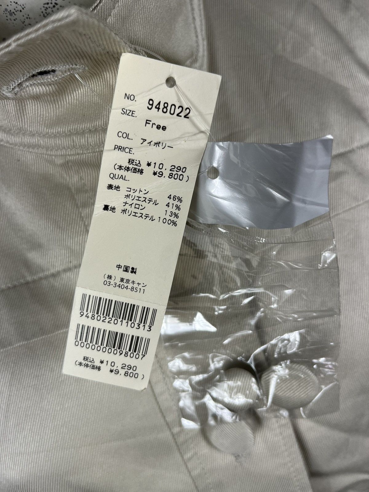 Designer × Japanese Brand Cantwo Jacket Women Designer New Size ONE SIZE - 7 Thumbnail