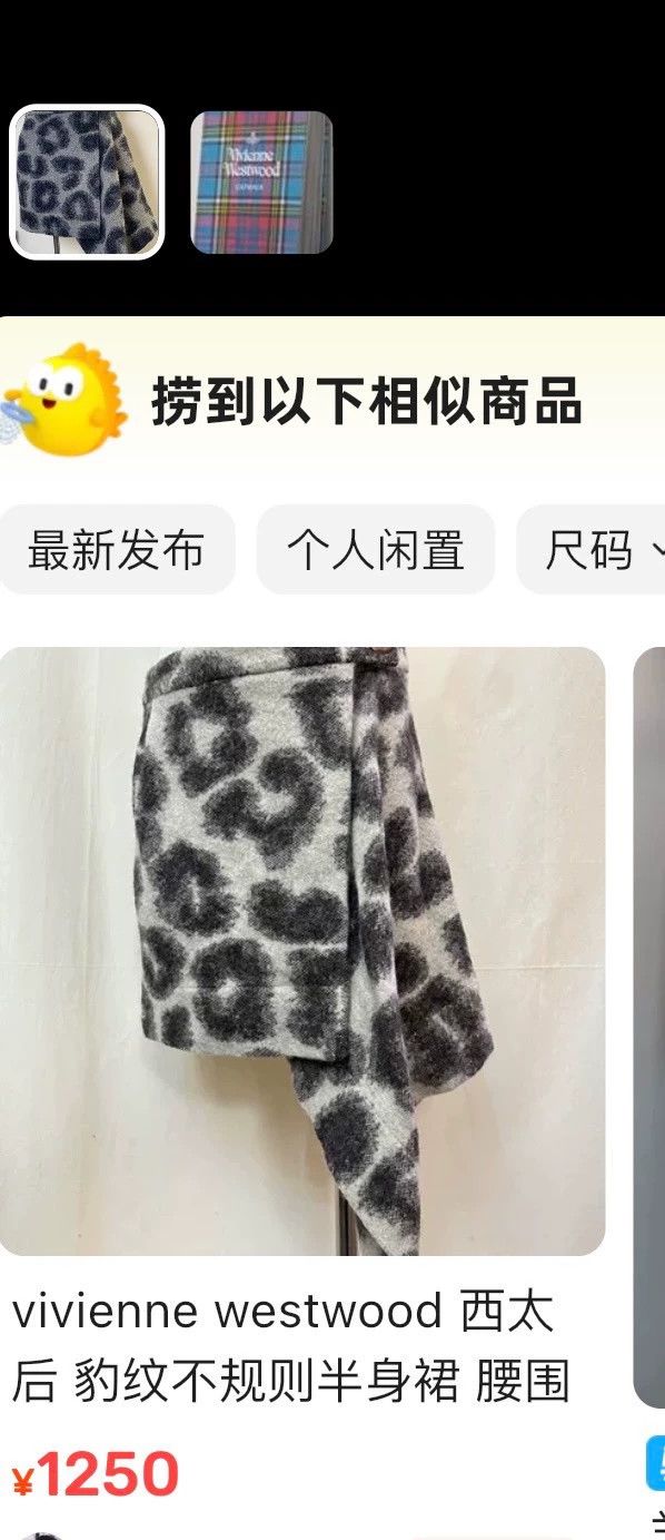Other Vivienne Westwood size2 Autumn and winter irregular leopard Size 26" / US 2 / IT 38 - 7 Thumbnail