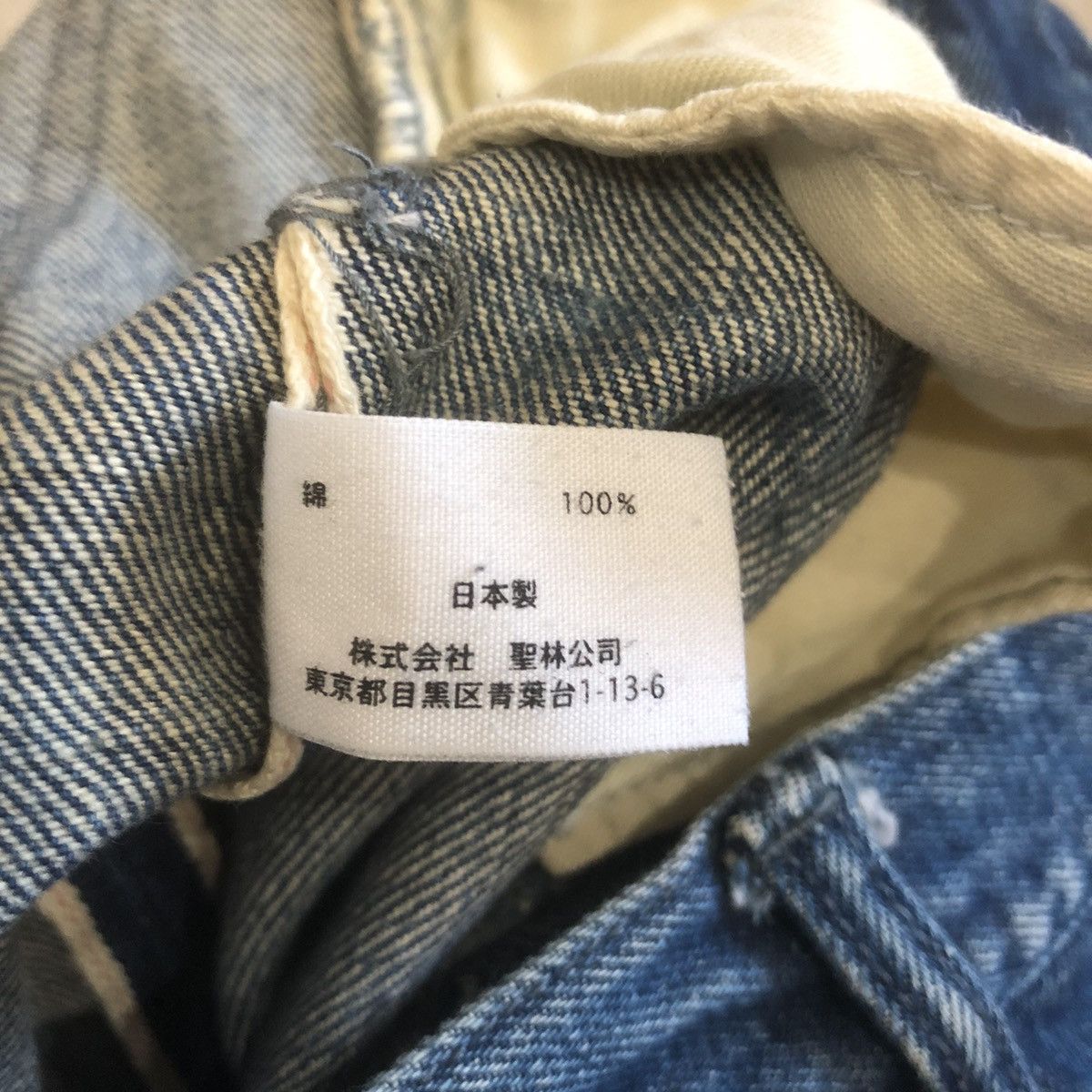 Blue Blue Japan × Japanese Brand × Market Blue Blue Japan Selvedge Wide Leg Baggy Jeans Size 29" - 11 Thumbnail
