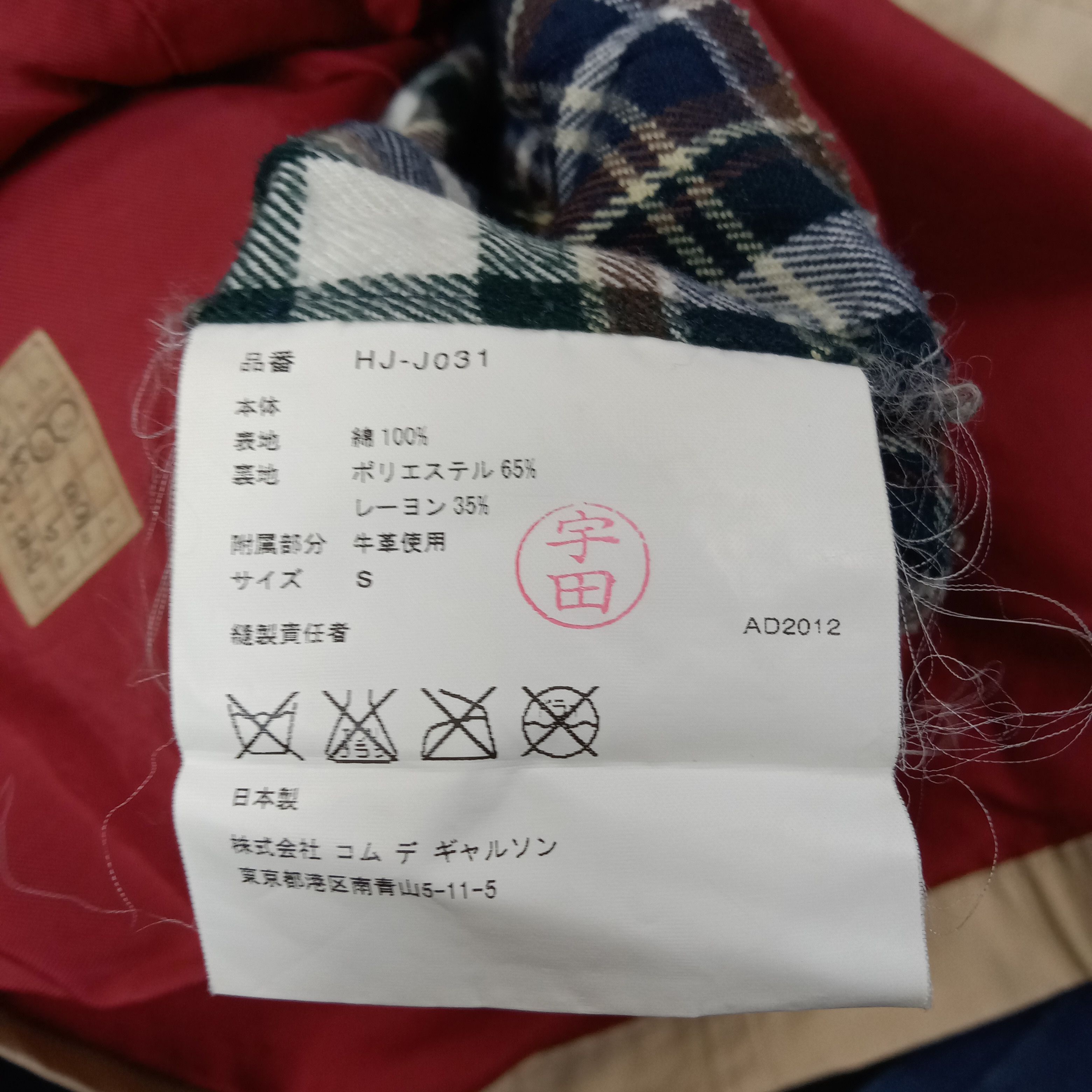 Comme des Garcons Homme Comme des Garcons Homme Japanese Designer Jacket Size US M / EU 48-50 / 2 - 8 Thumbnail