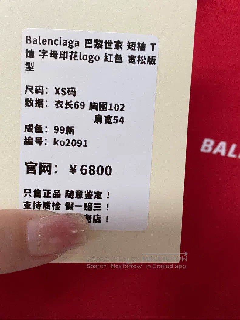 Balenciaga Balenciaga Short-sleeve T-shirt with letter print logo, re Size US XS / EU 42 / 0 - 8 Thumbnail