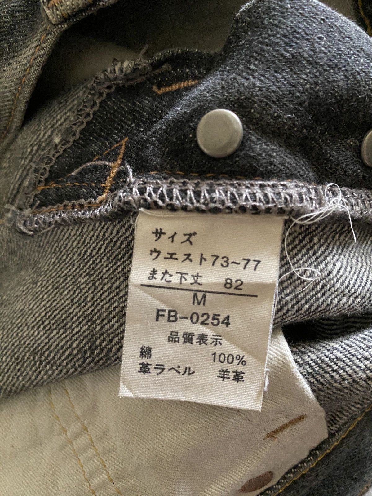 Japanese Brand Japanese Brand Bartack Distressed Denim Size US 31 - 17 Thumbnail