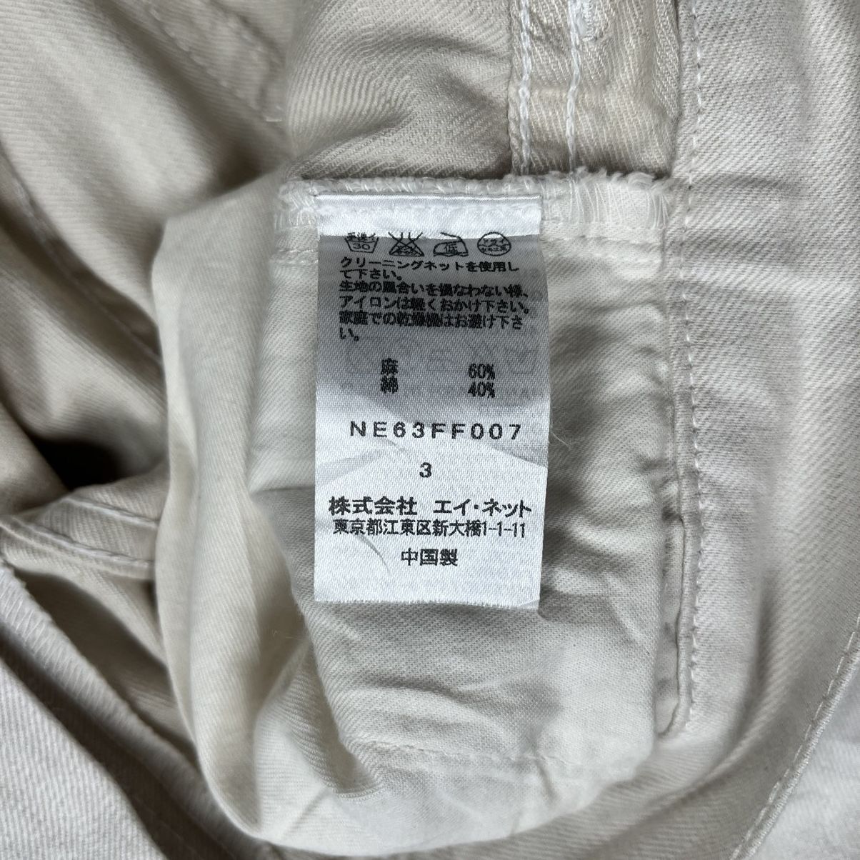 Ne-Net Ne-Net By Issey Miyake Short Pants Size US 32 / EU 48 - 10 Thumbnail