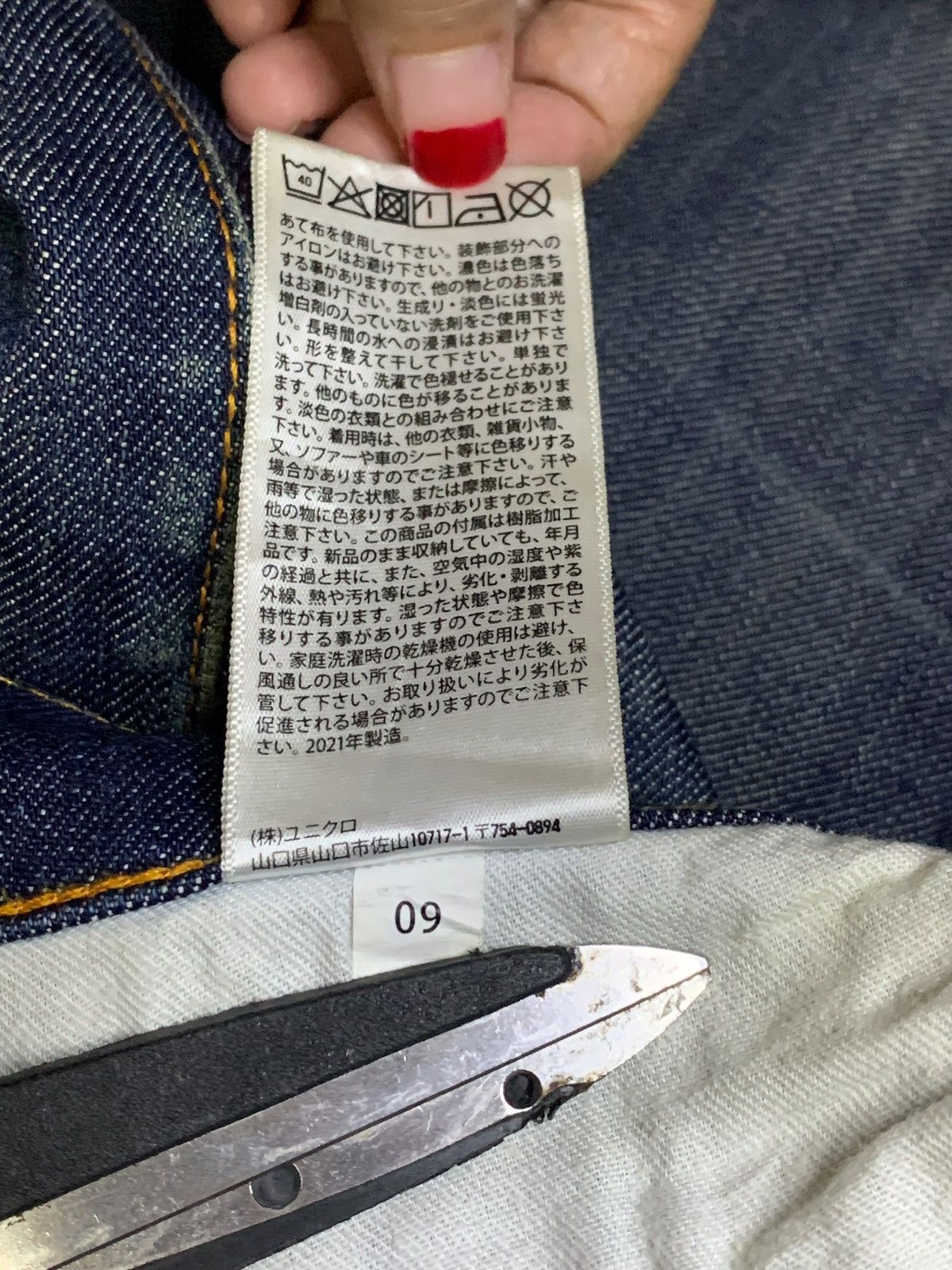 Jil Sander × Uniqlo Rare Uniqlo x Jil Sander Selvedge Jeans Like Dior x Slimane Size US 31 - 13 Thumbnail