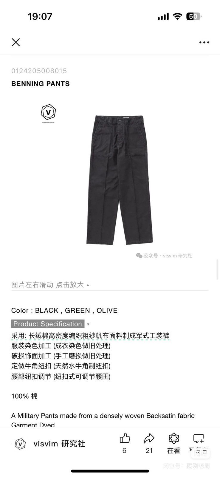 Visvim Visvim 24aw Benning Pants，size2 Size US 34 / EU 50 - 7 Thumbnail