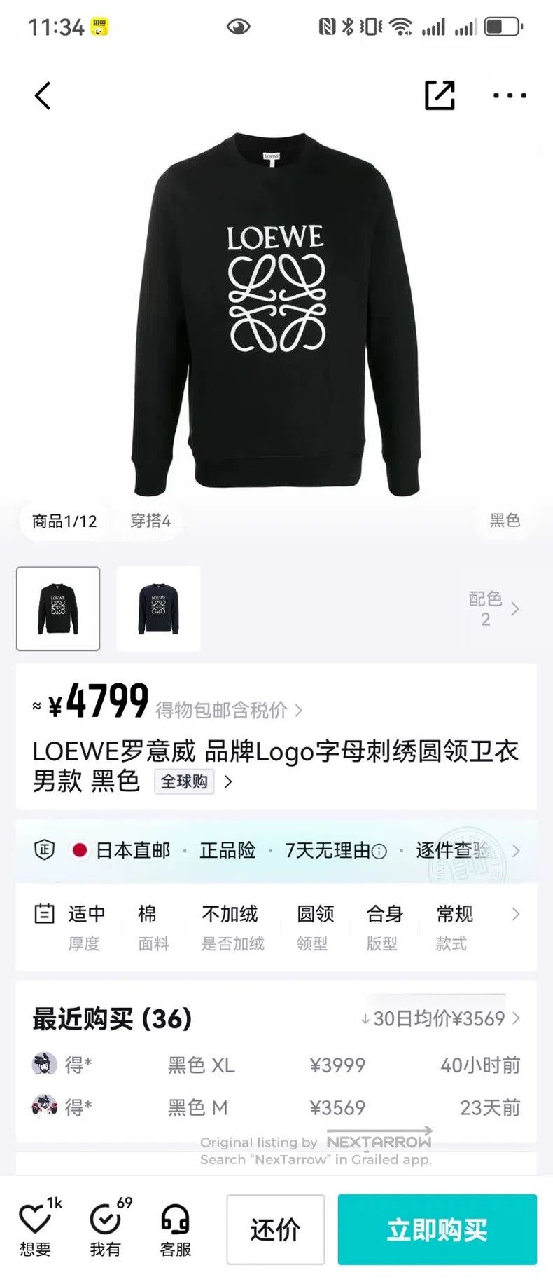 Loewe Loewe Black embroidered sweatshirt, 100% cotton Size US M / EU 48-50 / 2 - 8 Thumbnail