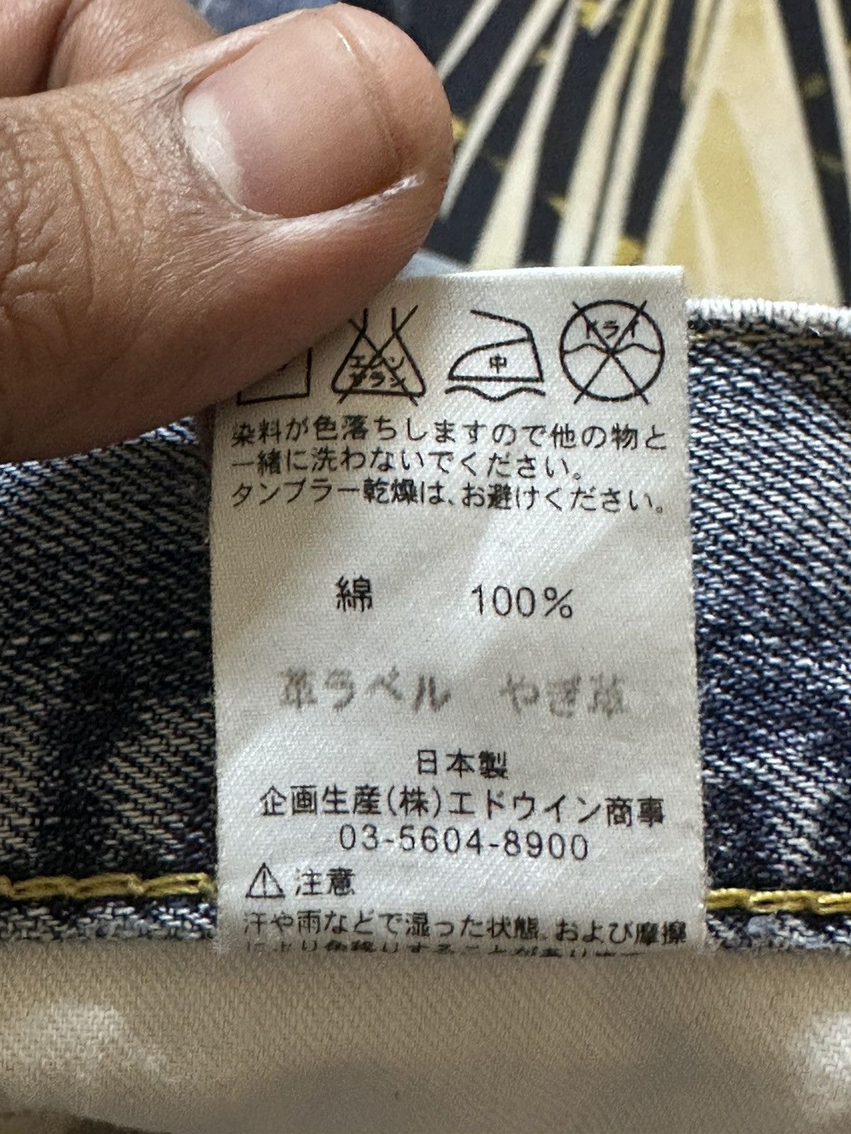 Edwin Vintage Edwin 505Z Selvedge Faded Baggy Denim Size US 34 / EU 50 - 12 Thumbnail