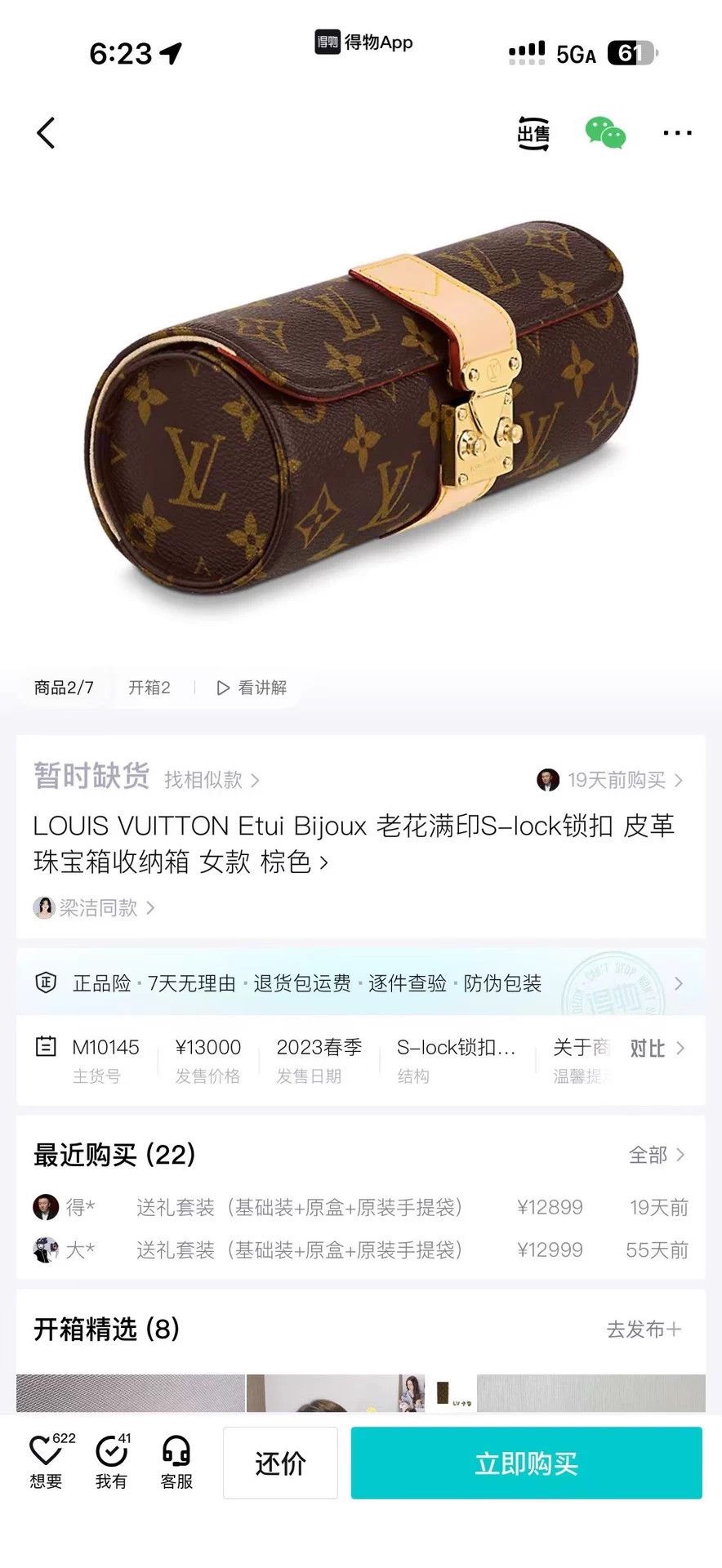 Louis Vuitton LV Monogram S-lock Leather Jewelry Case Brown Size ONE SIZE - 6 Thumbnail