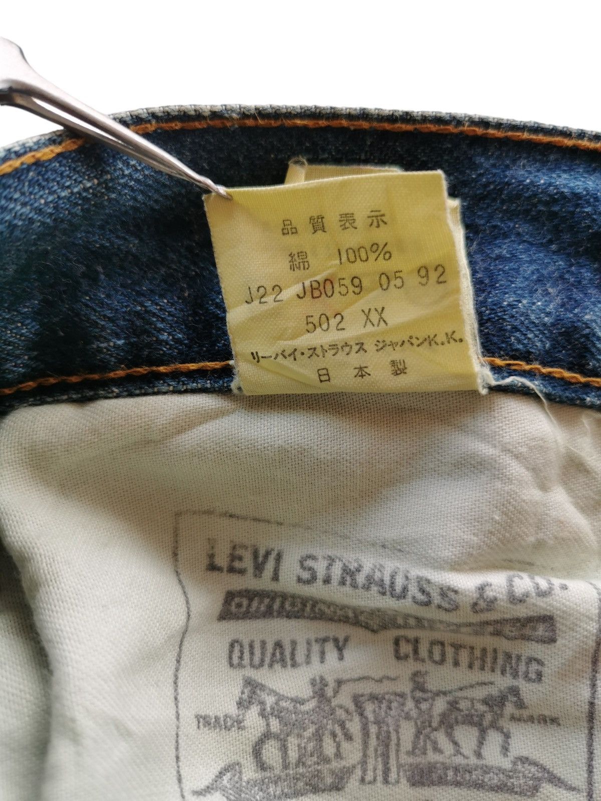 Levi's Vintage Levis 502xx Selvedge Looklike HystericGlamour Size US 30 / EU 46 - 9 Thumbnail