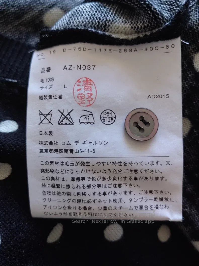 Comme des Garcons Comme Des Garcons Wool Cardigan, L size Size L / US 10 / IT 46 - 7 Thumbnail