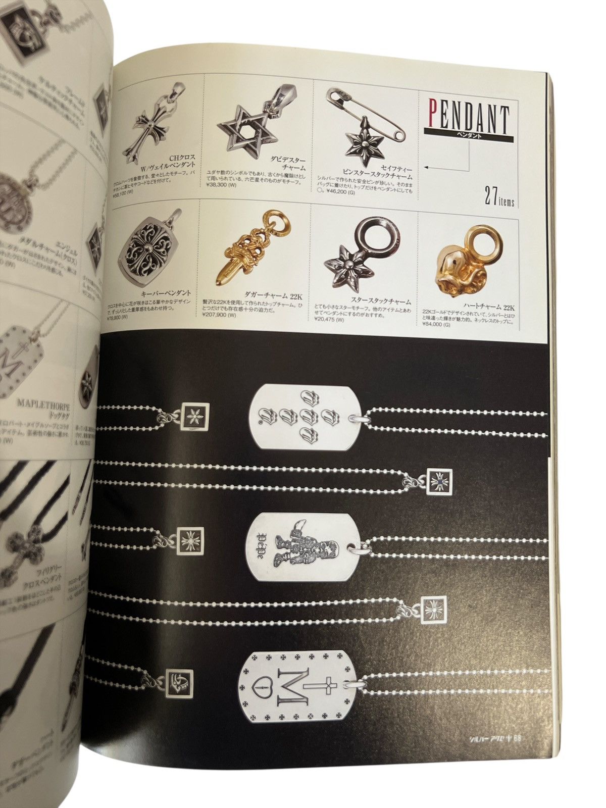 Chrome Hearts 2010 Chrome Hearts Magazine Catalog Book cross ring wallet Size ONE SIZE - 7 Thumbnail