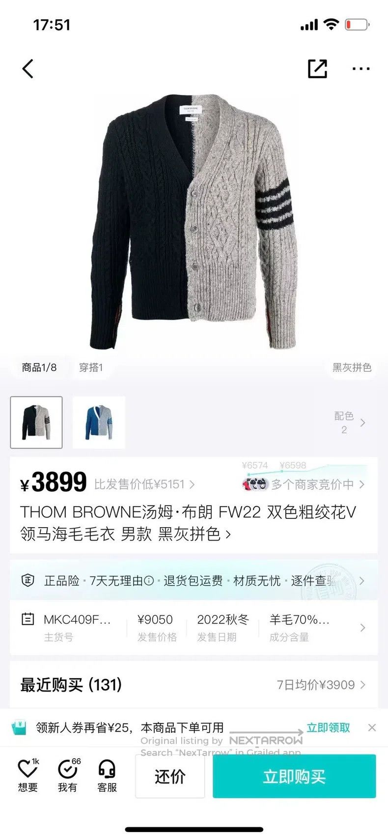 Thom Browne Thom Browne Colorful cardigan Size US S / EU 44-46 / 1 - 5 Thumbnail