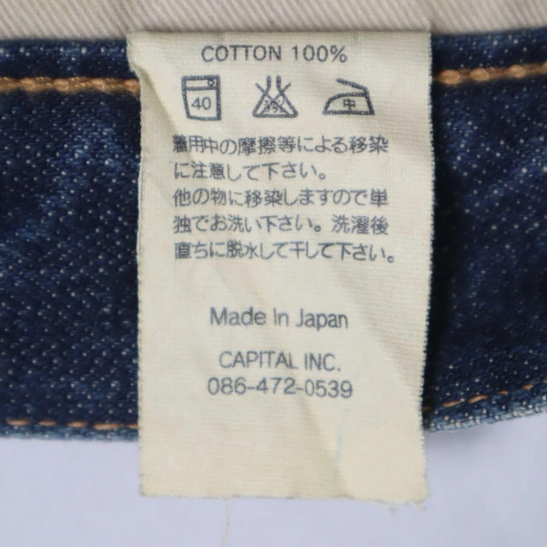 Kapital Kapital denim pants Size US 28 / EU 44 - 6 Thumbnail