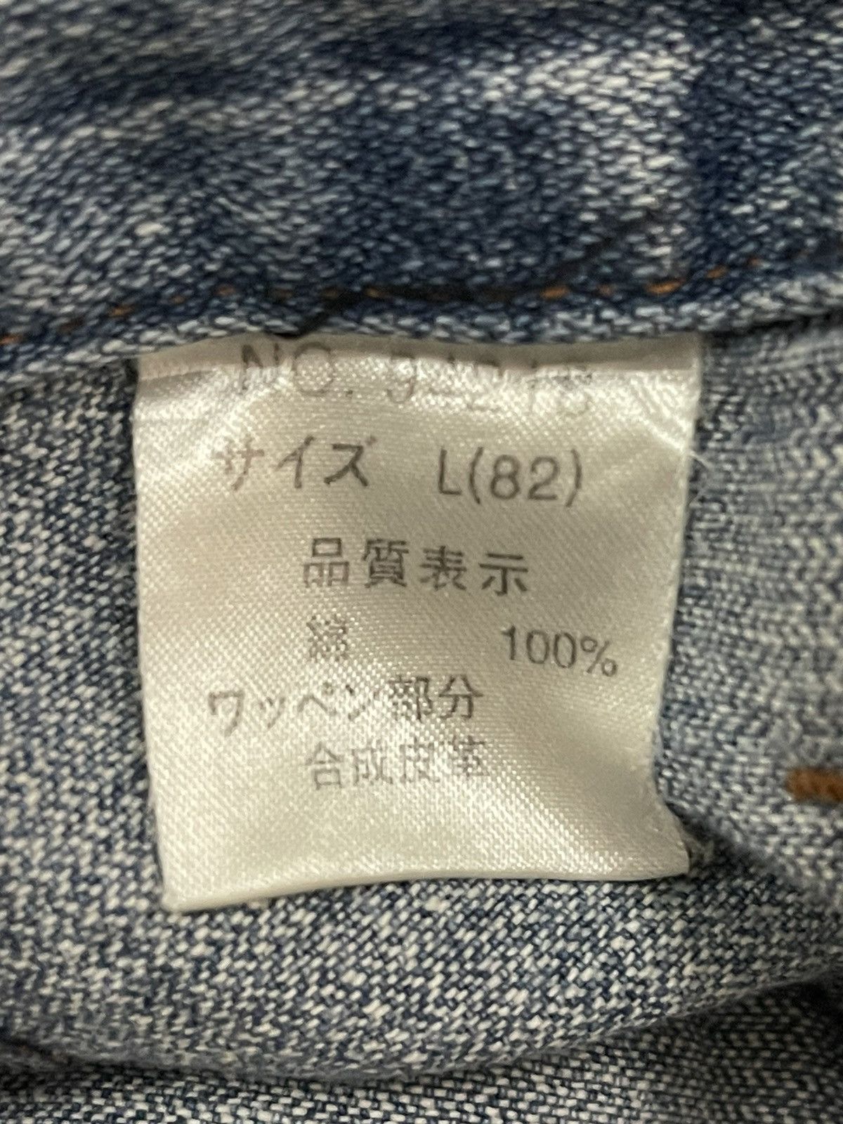 Hysteric Glamour Vintage Japanese Nylaus Bush Pants Style Blue Wash Jeans Size US 30 / EU 46 - 8 Thumbnail