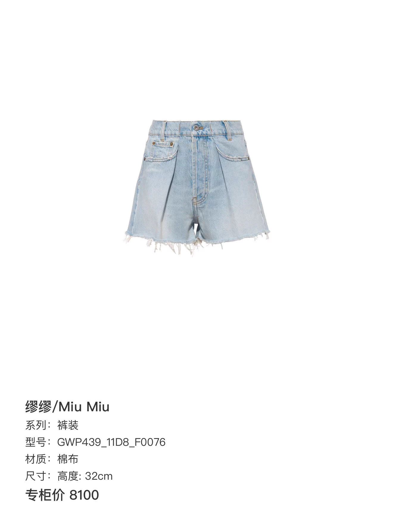 Miu Miu MIU MIU Zhao Lusi W blue washed zip side pocket short Size 27" / US 4 / IT 40 - 6 Thumbnail