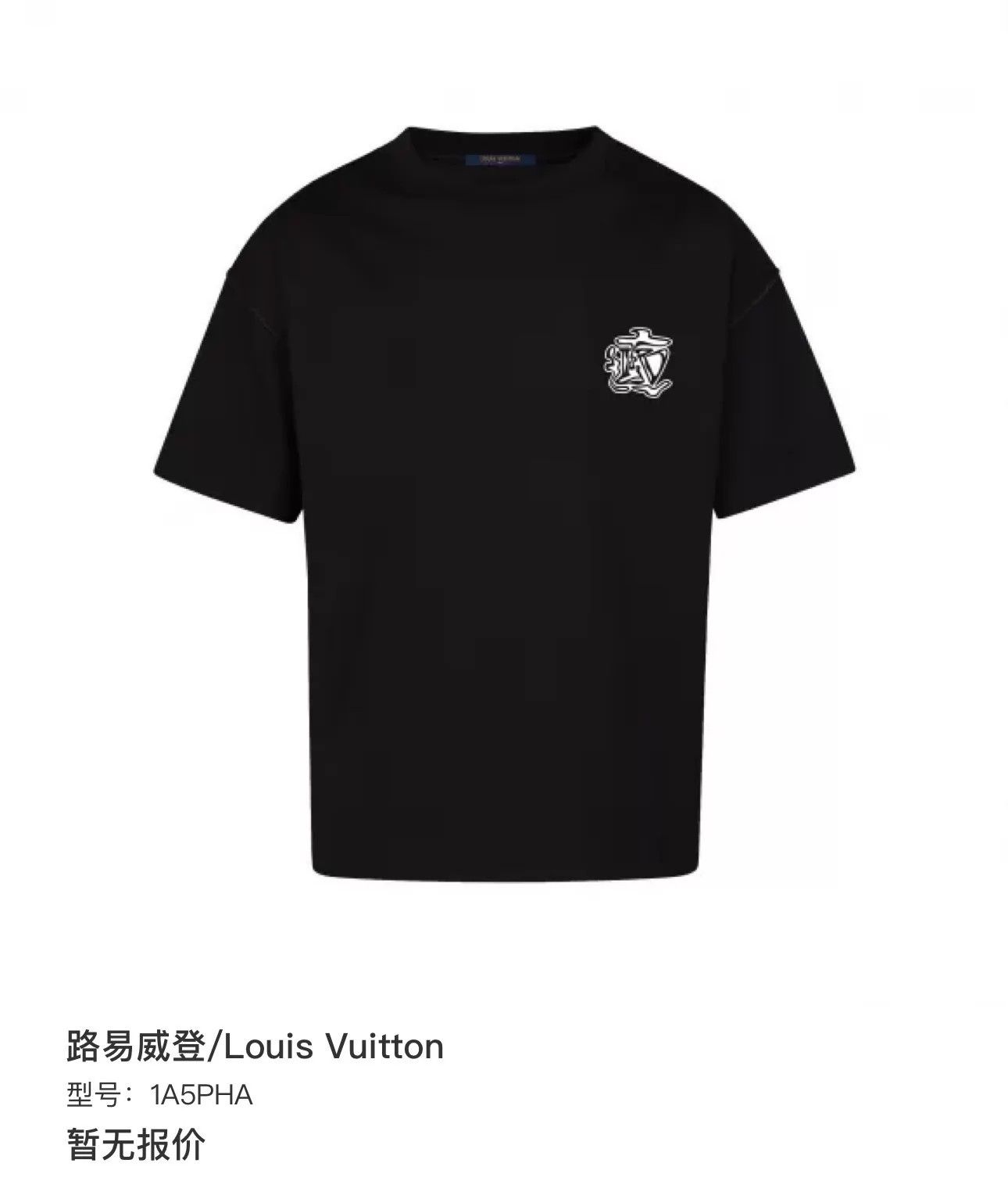 Louis Vuitton Louis Vuitton Chest Logo Short Sleeve Tee M New Size US M / EU 48-50 / 2 - 6 Thumbnail
