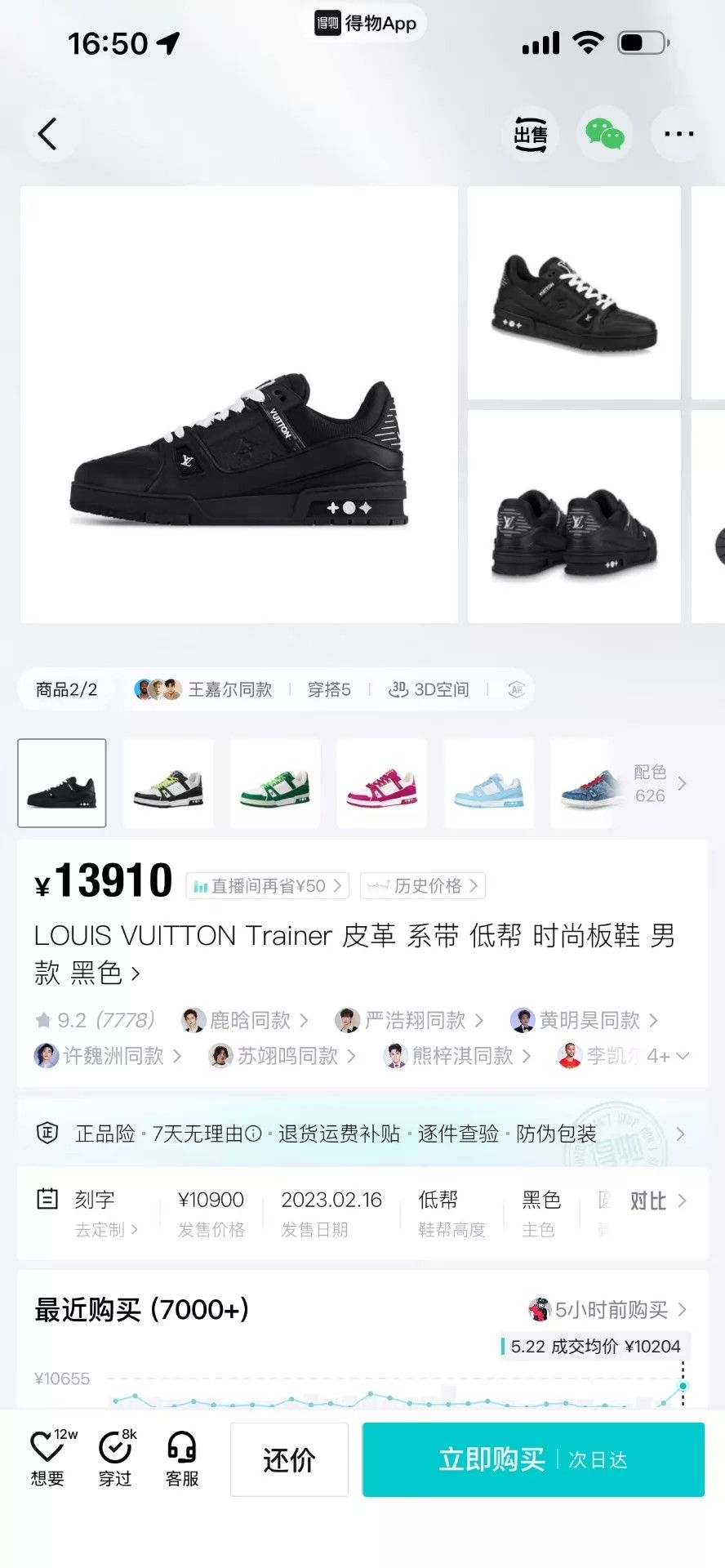 Louis Vuitton LV Trainer Black/White Embossed UK9.5/43.5 Size US 10.5 / EU 43-44 - 9 Thumbnail