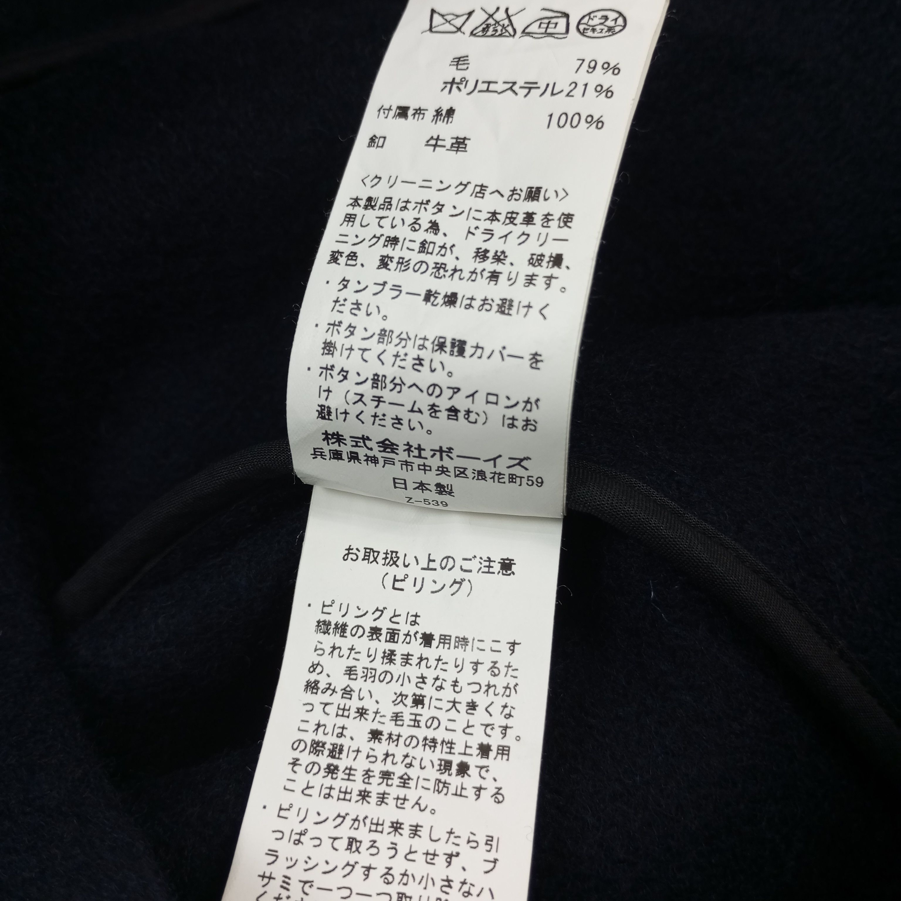 Danton Vintage Danton Vetements De Travail Jacket c229n18 Size US S / EU 44-46 / 1 - 7 Thumbnail