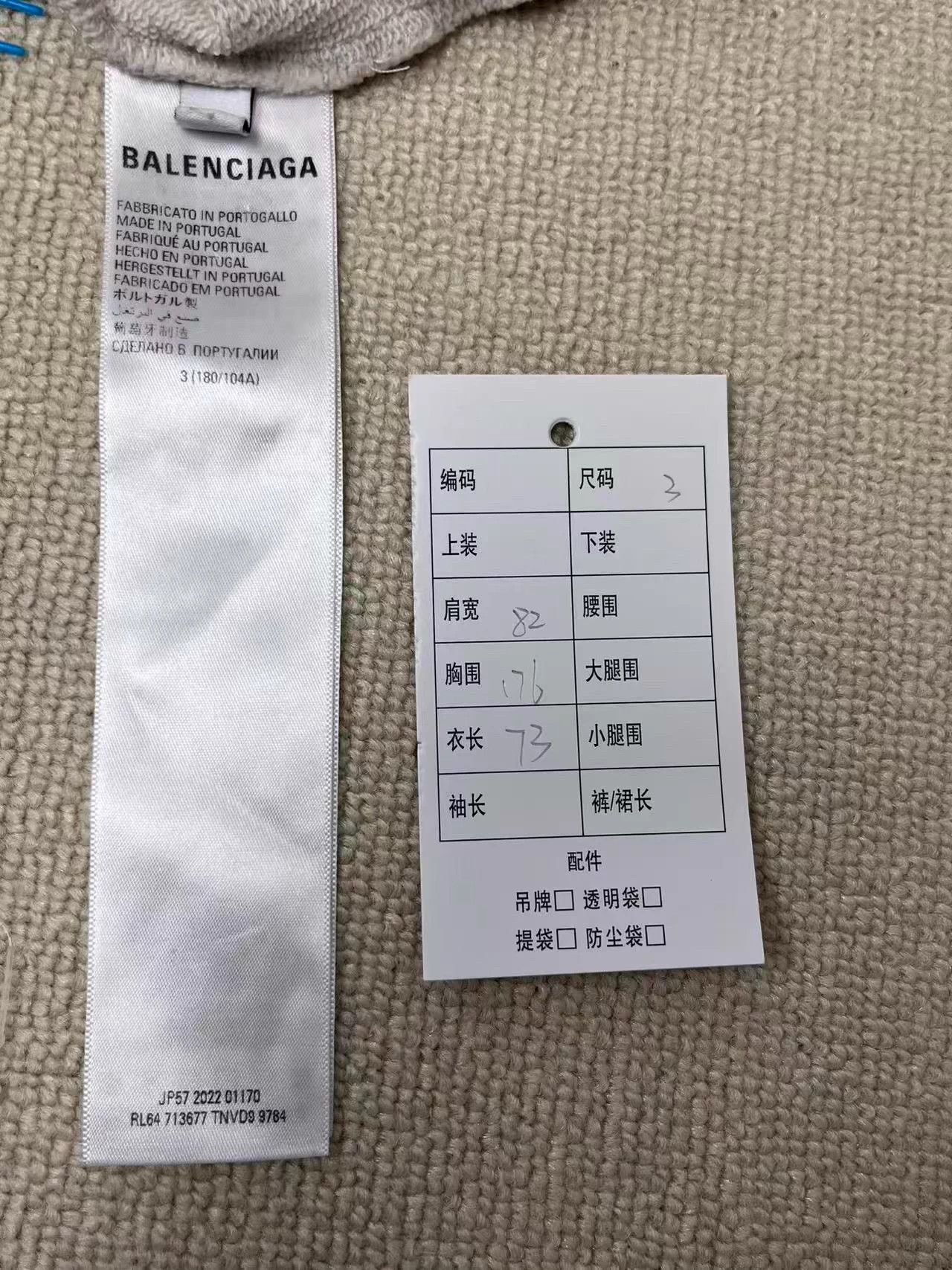 Balenciaga Balenciaga Oversize Logo Print Beige Men's Sweatshirt 3 Size US L / EU 52-54 / 3 - 4 Thumbnail