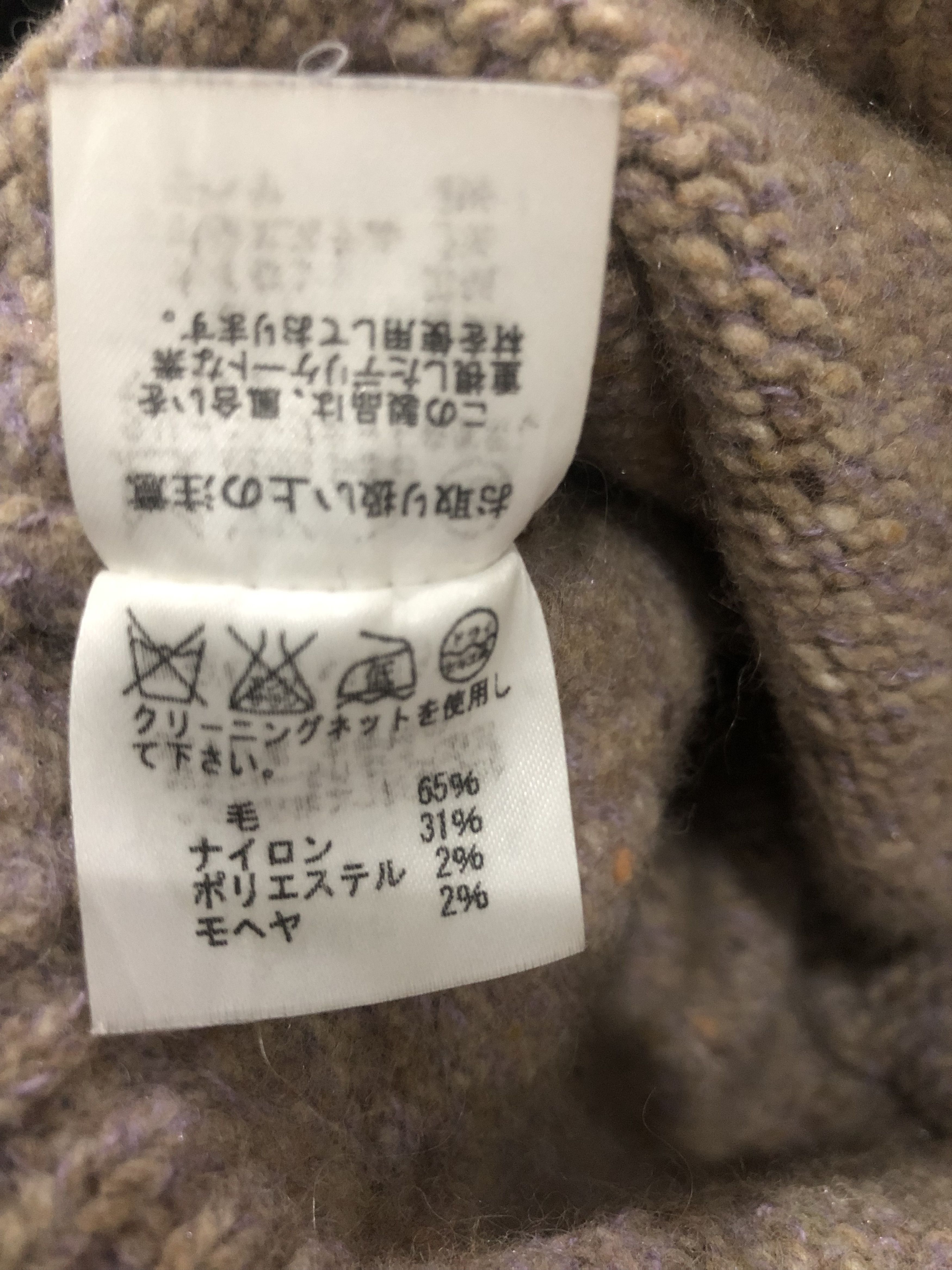 Tsumori Chisato Tsumori Chisato Japanese Designer Tweed Knit Cardigan Size S / US 4 / IT 40 - 12 Thumbnail