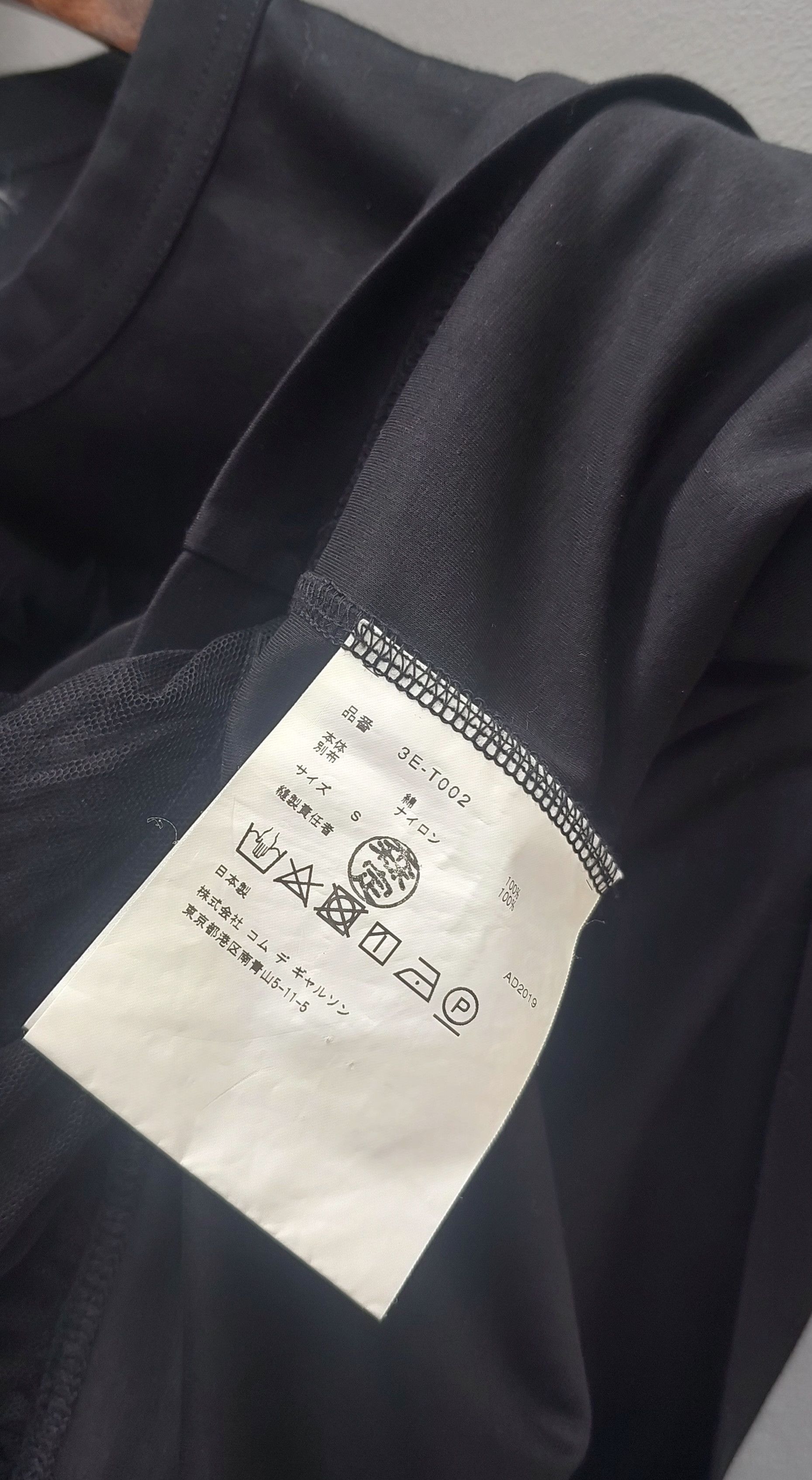 Noir Kei Ninomiya Noir Kei Ninomiya Cotton with sheer gathered tulle overlay Size S / US 4 / IT 40 - 12 Thumbnail