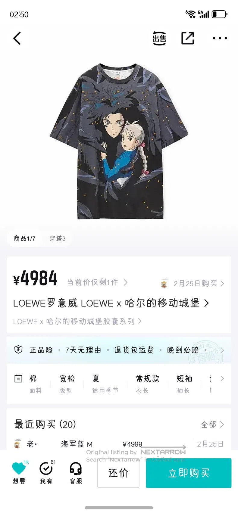 Loewe Loewe Mobile Castle Joint Short Sleeve, Back Decorated wit Size US XL / EU 56 / 4 - 9 Thumbnail