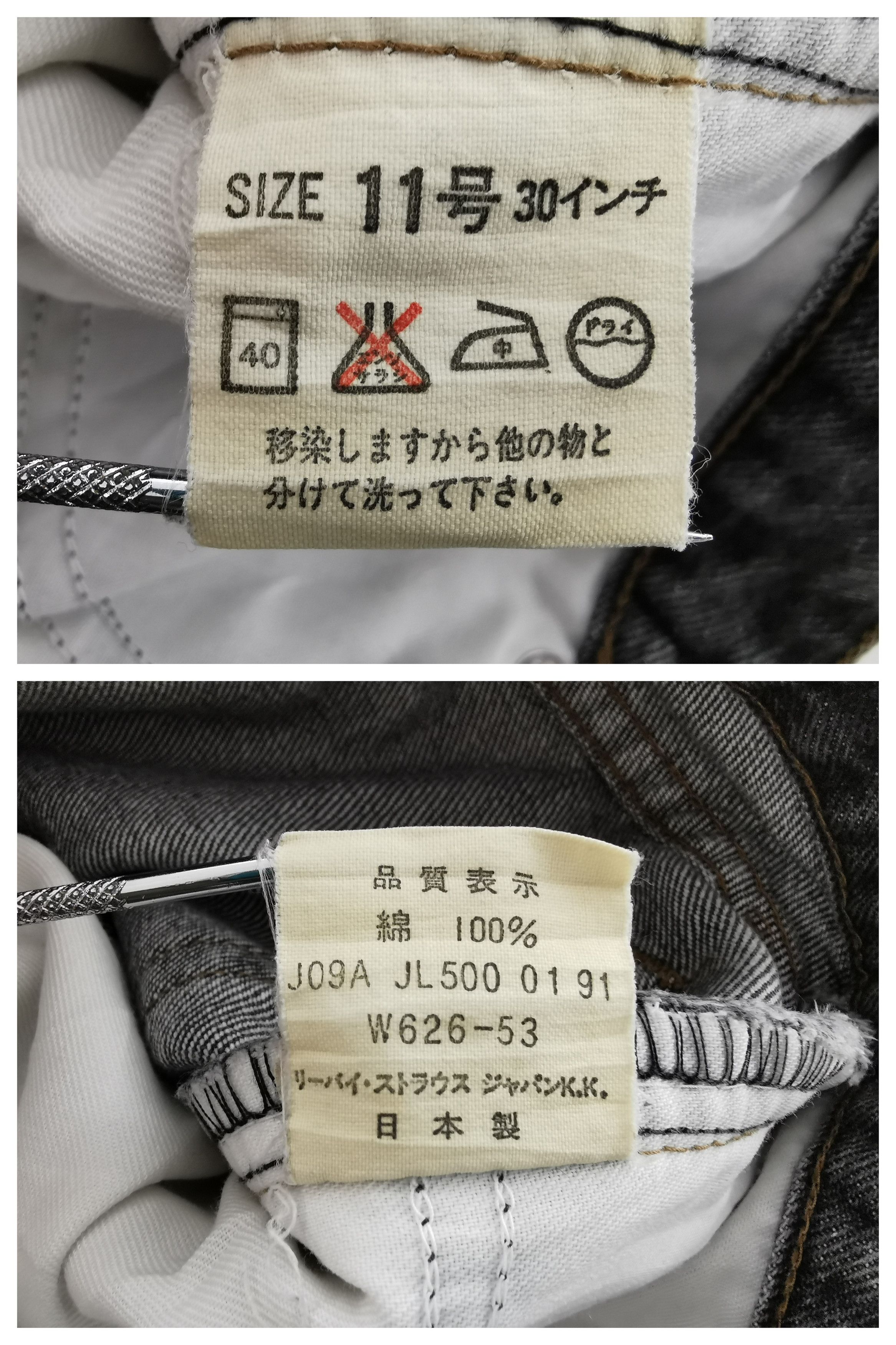 Levi's Levis 626-5358 Women Denim Jeans Pants Made In Japan Size 24" / US 00 / IT 34 - 6 Thumbnail