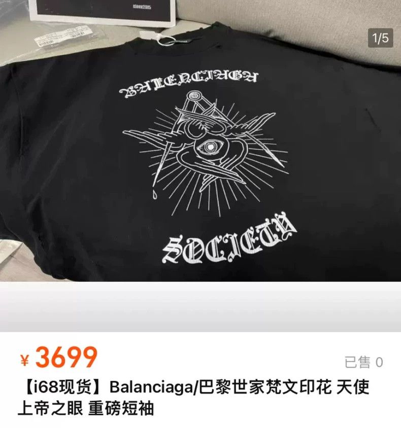 Balenciaga Balenciaga Sanskrit God's Eye Washed Destroyed Short Sleev Size US XXS / EU 40 - 2 Thumbnail