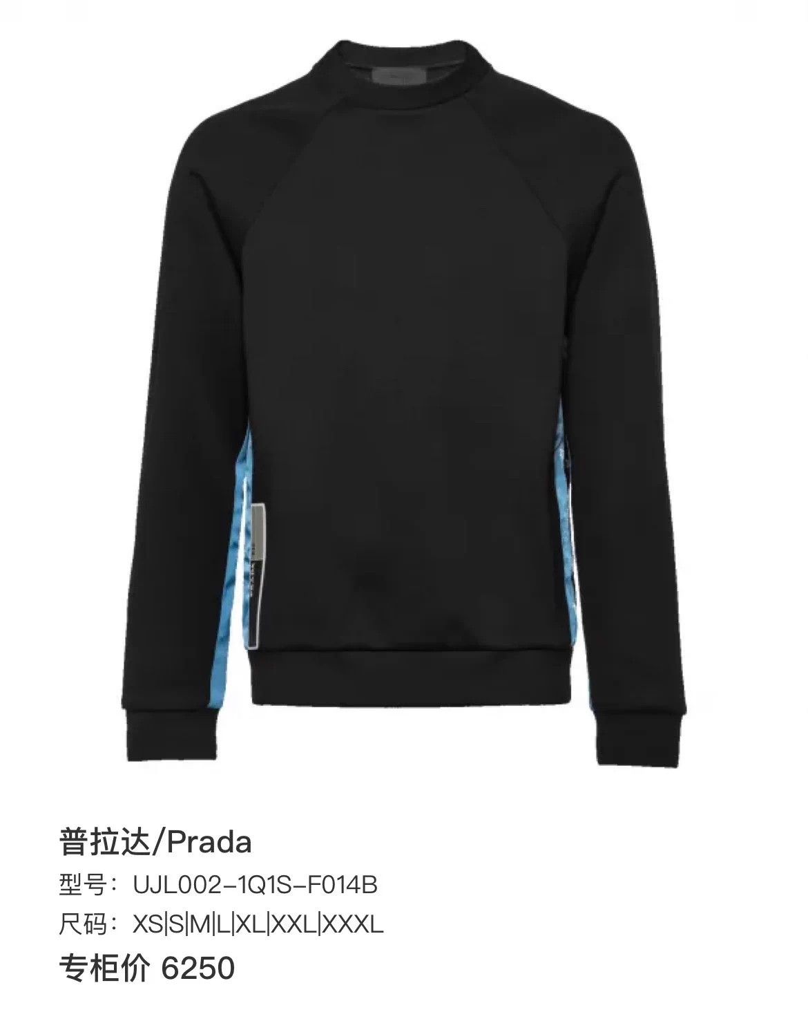 Prada PRADA Black Logo Hoodie M Size US M / EU 48-50 / 2 - 6 Thumbnail