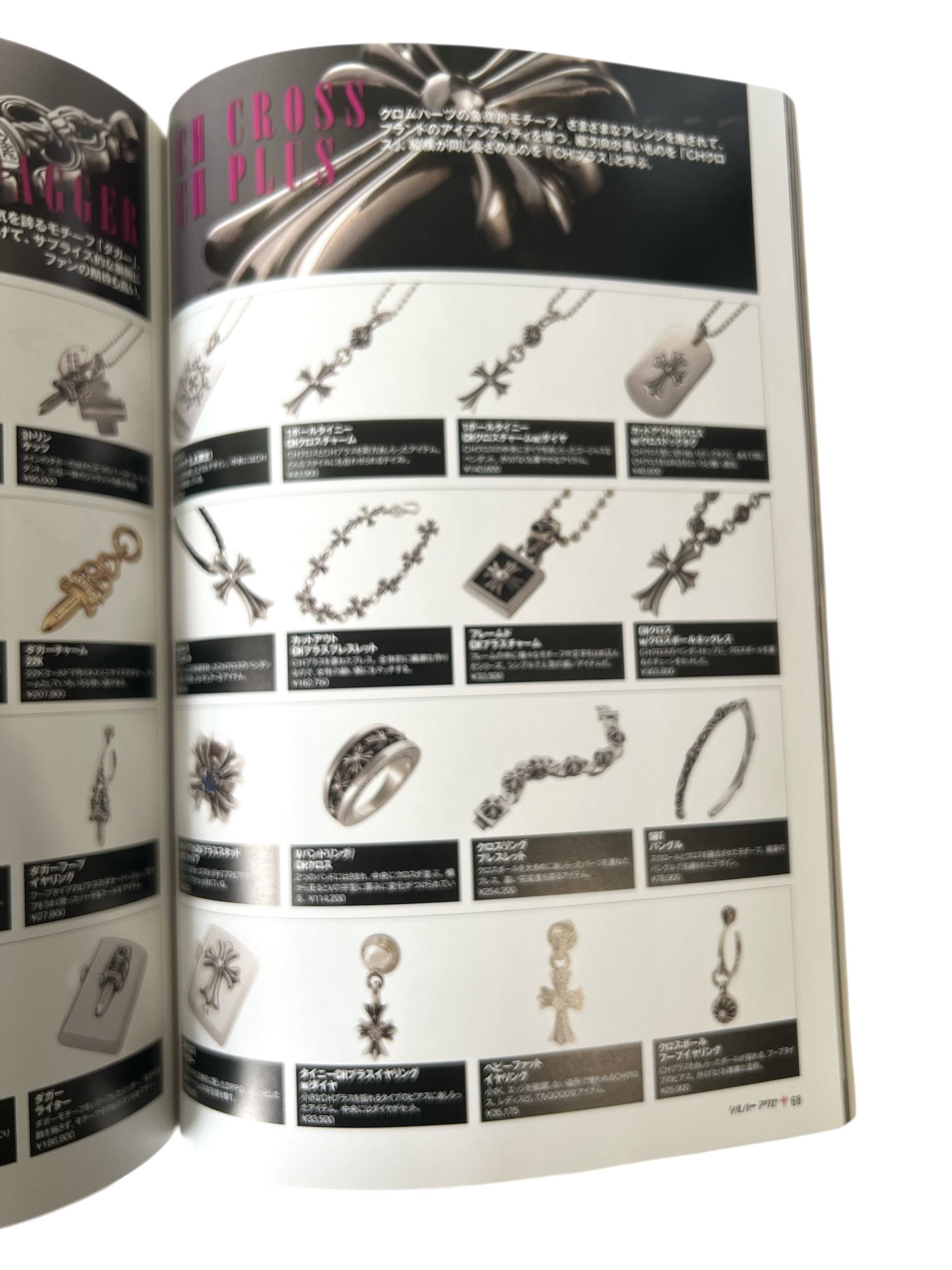 Chrome Hearts 2009 Chrome Hearts Magazine Catalog Motif Encyclopedia Size ONE SIZE - 6 Thumbnail
