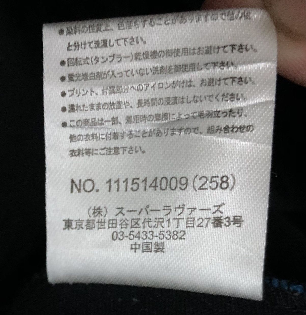 Japanese Brand Vintage Lover's Rock Super Lovers Pants Size US 32 / EU 48 - 16 Thumbnail
