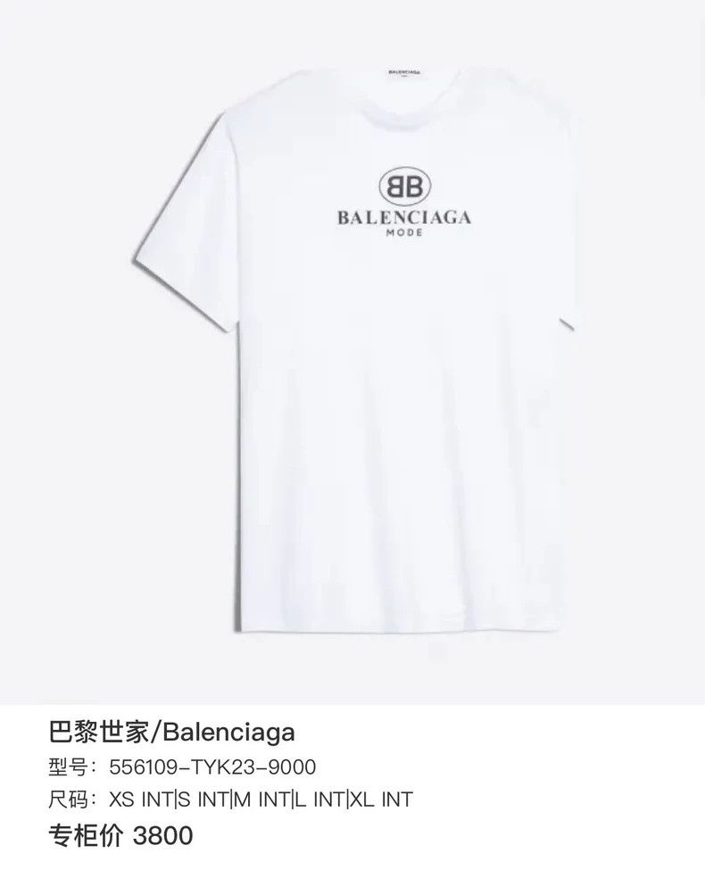 Balenciaga Balenciaga Logo Double B Printed Crew Neck Short Sleeve T- Size US XS / EU 42 / 0 - 7 Thumbnail