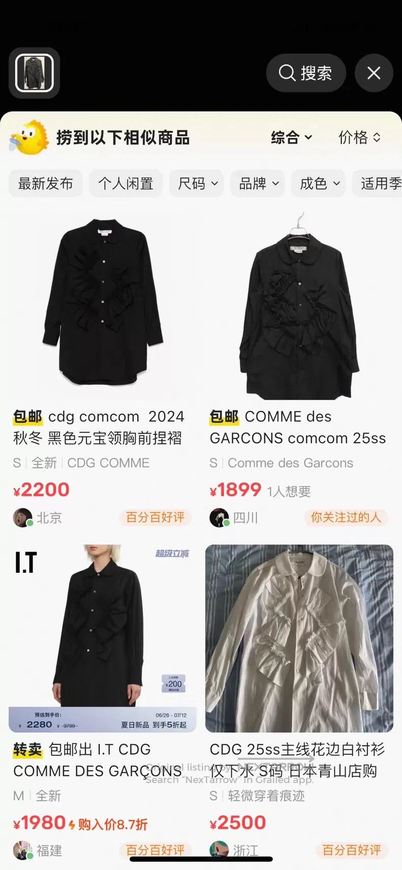 Comme des Garcons Comme des Garcons shirt Size S / US 4 / IT 40 - 7 Thumbnail