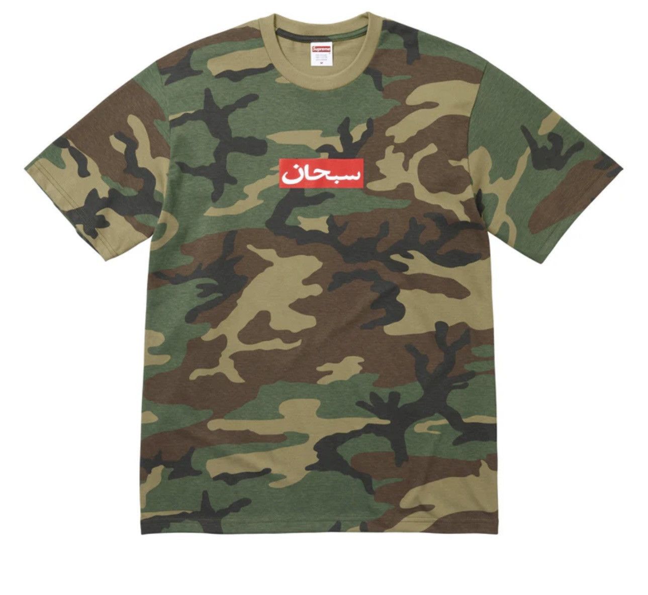 Arabic box logo