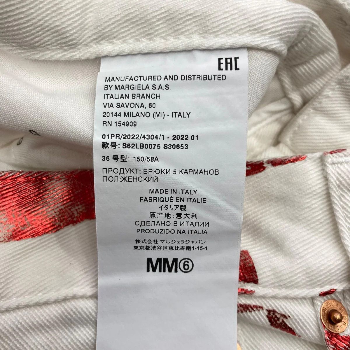 Maison Margiela SS22 Painted Straight Leg Denim Pants Size 28" / US 6 / IT 42 - 7 Thumbnail