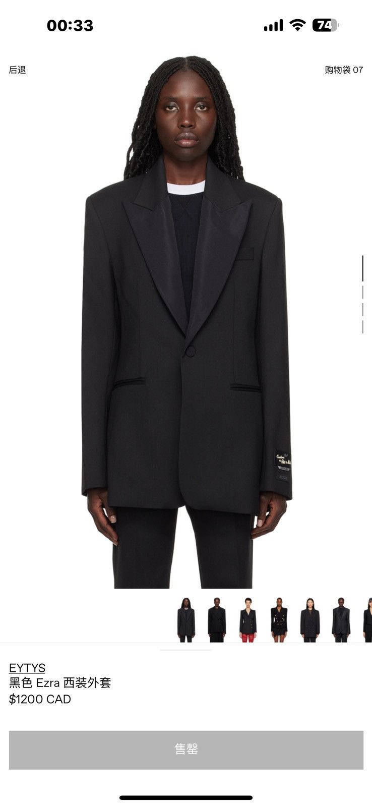 Eytys Ezra Blazer Size XS / US 0-2 / IT 36-38 - 1 Thumbnail