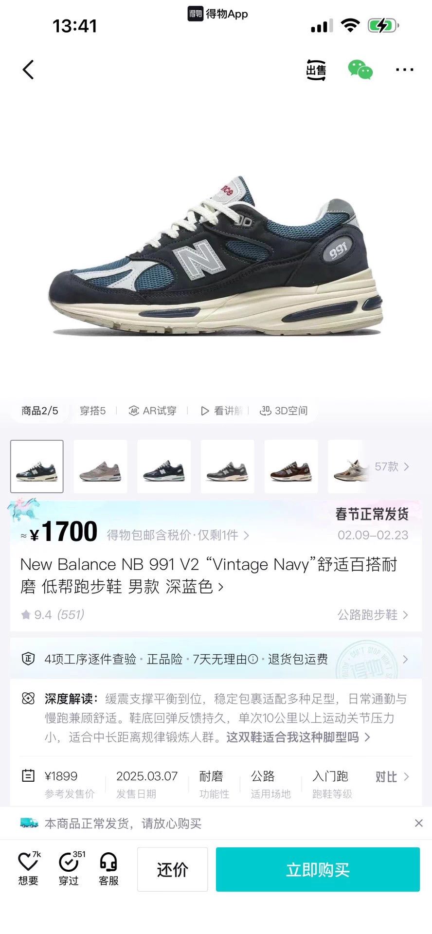 New Balance New Balance 991 V2 Vintage Navy 42.5 U991VN2 Size US 9.5 / EU 42-43 - 9 Thumbnail