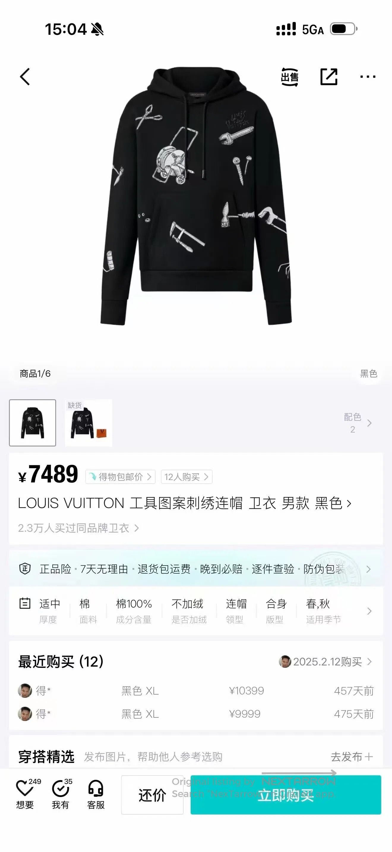 Louis Vuitton Louis Vuitton Black tool-pattern embroidered hooded hoodie Size US S / EU 44-46 / 1 - 7 Thumbnail