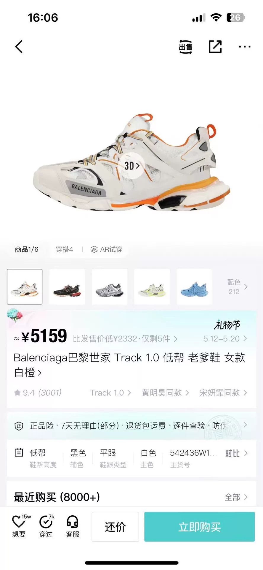 Balenciaga Balenciaga White Lowtop Sneakers 38 Men Size US 6 / EU 39 - 1 Thumbnail