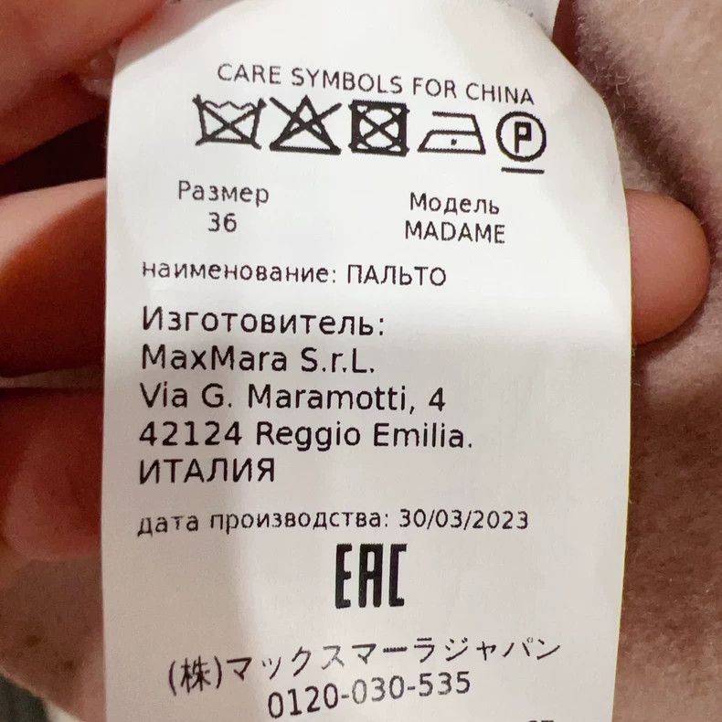 Max Mara Max Mara coat Size S / US 4 / IT 40 - 6 Thumbnail