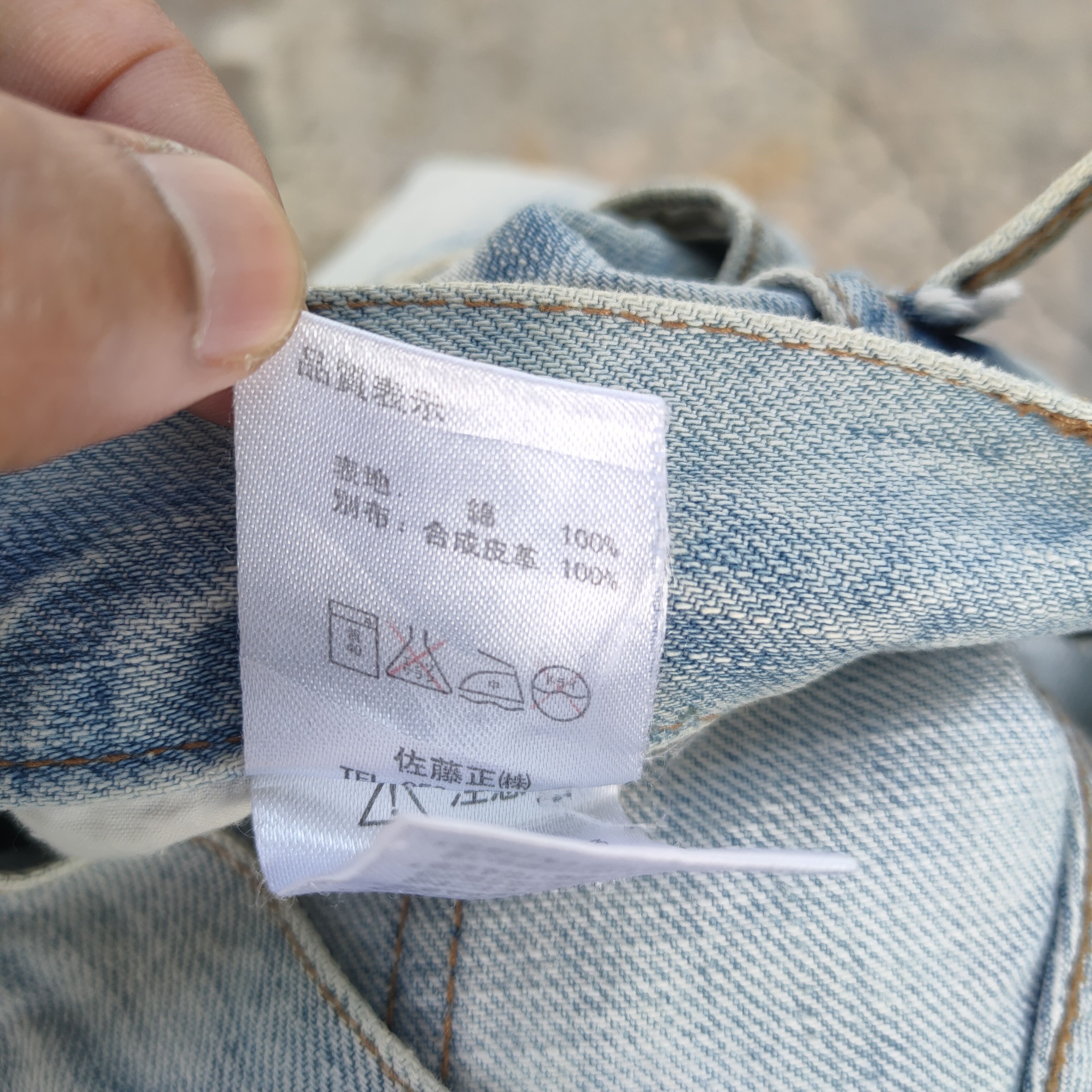 Japanese Brand × Jean × Vintage VINTAGE JAPANESE PAINT LIGHT BLUE JEANS DENIM PANTS Size US 34 / EU 50 - 14 Thumbnail
