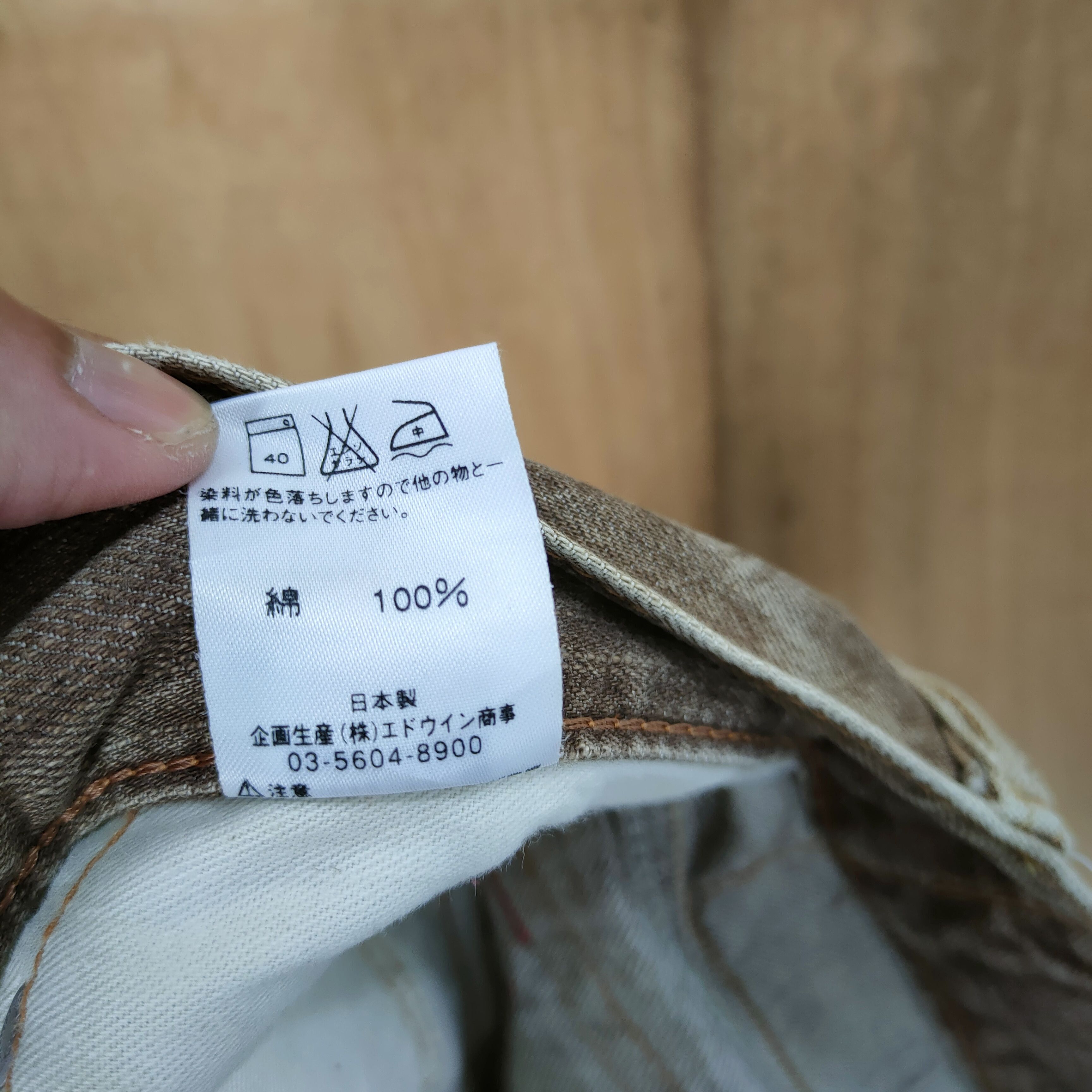 Edwin × Japanese Brand × Vintage VINTAGE EDWIN 503 FLARE BROWN DISTRESSED JEANS PANTS Size US 33 - 13 Thumbnail