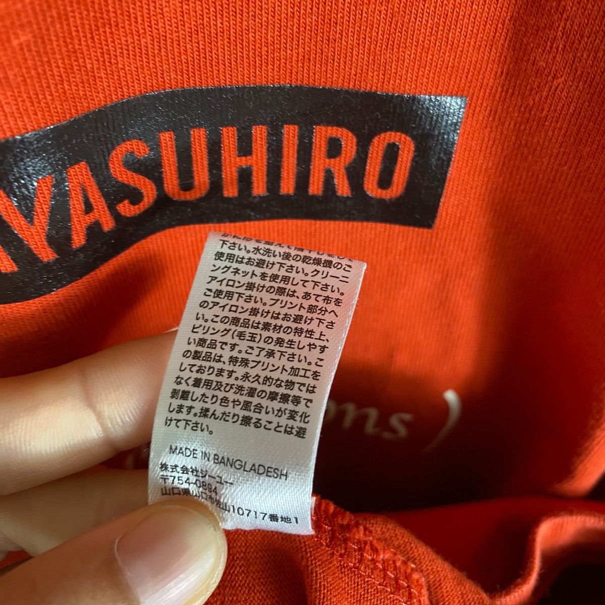 Japanese Brand × Maison MIHARA YASUHIRO MIHARAYASUHIRO Good Inspiration Communications Tee Shirt Size US L / EU 52-54 / 3 - 11 Thumbnail