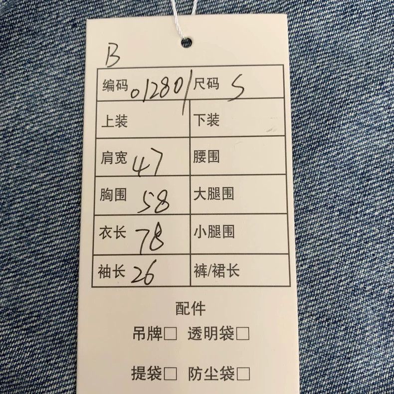 Balenciaga Balenciaga Pocket logo embroidered dark blue cotton denim Size US S / EU 44-46 / 1 - 9 Thumbnail