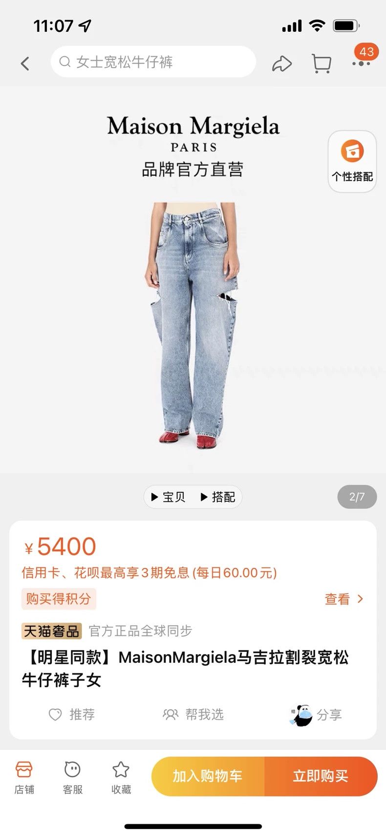 Maison Margiela Maison Margiela Knife-cut trousers 2501-Nextarrow Size US 38 / EU 54 - 6 Thumbnail